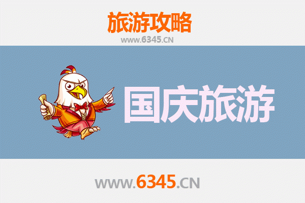 十一避开人潮！通辽科尔沁左翼后旗小众省钱旅行指南